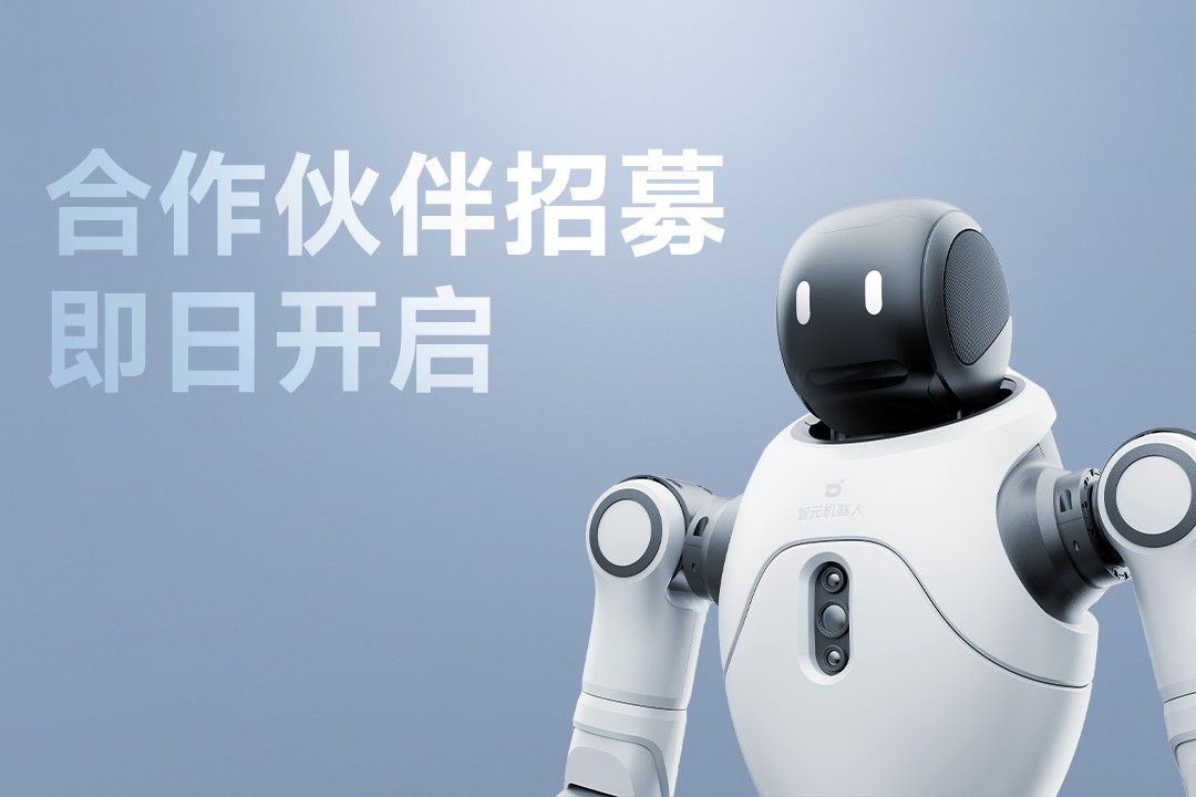 灵动有生命，亲和全智能 | PG灵犀X2开启合作伙伴招募